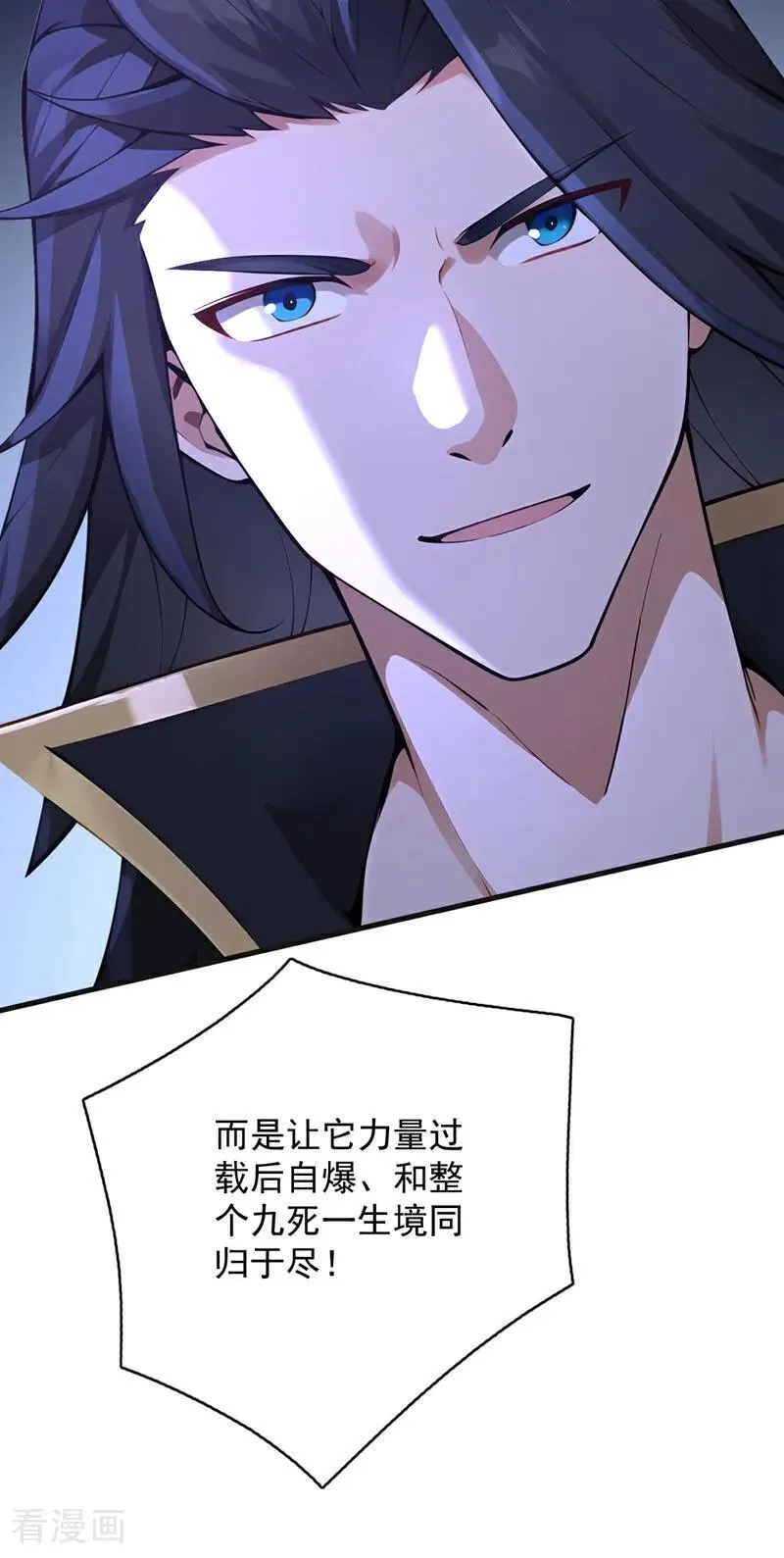 第275话 陈玄救我！22