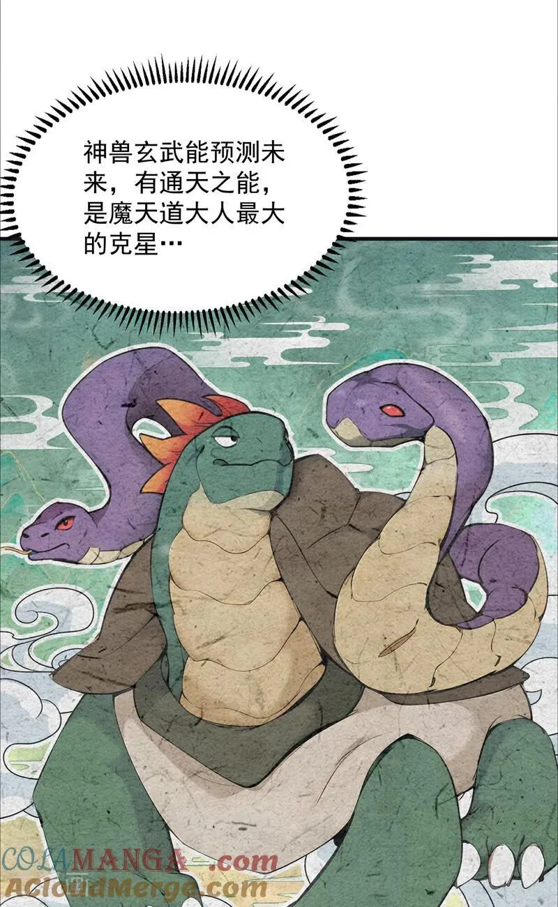 第273话 露出马脚22