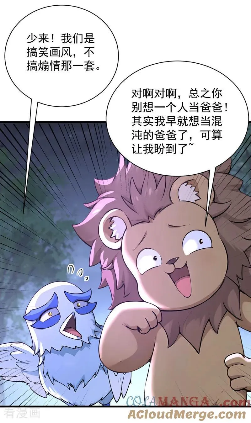 第276话 舍生取义40