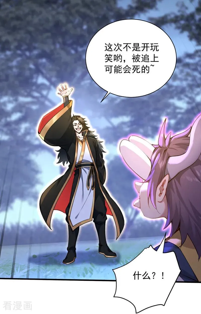 第275话 陈玄救我！2