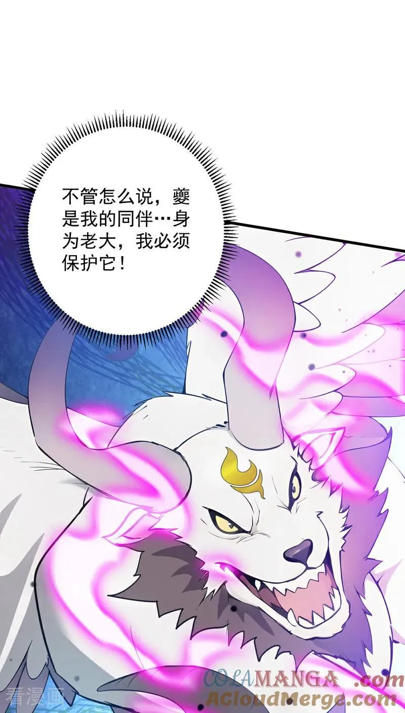 第272话 我来帮你！15
