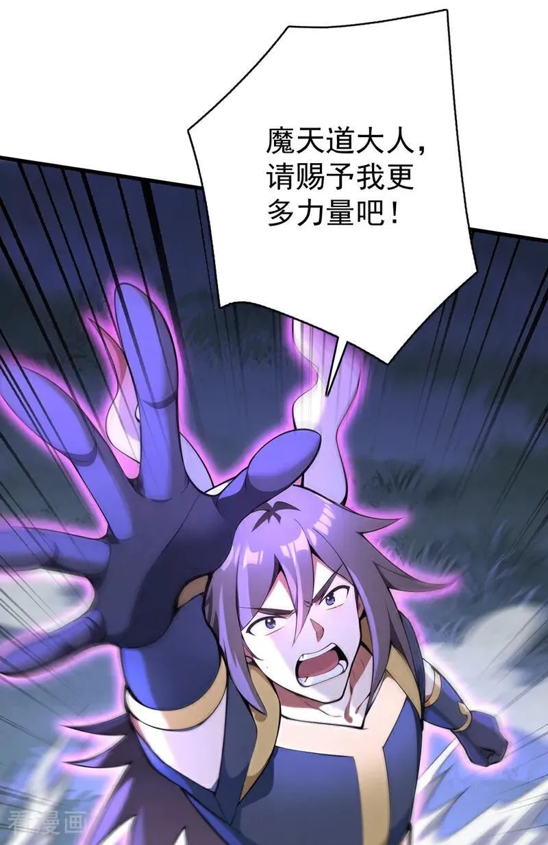 第275话 陈玄救我！16