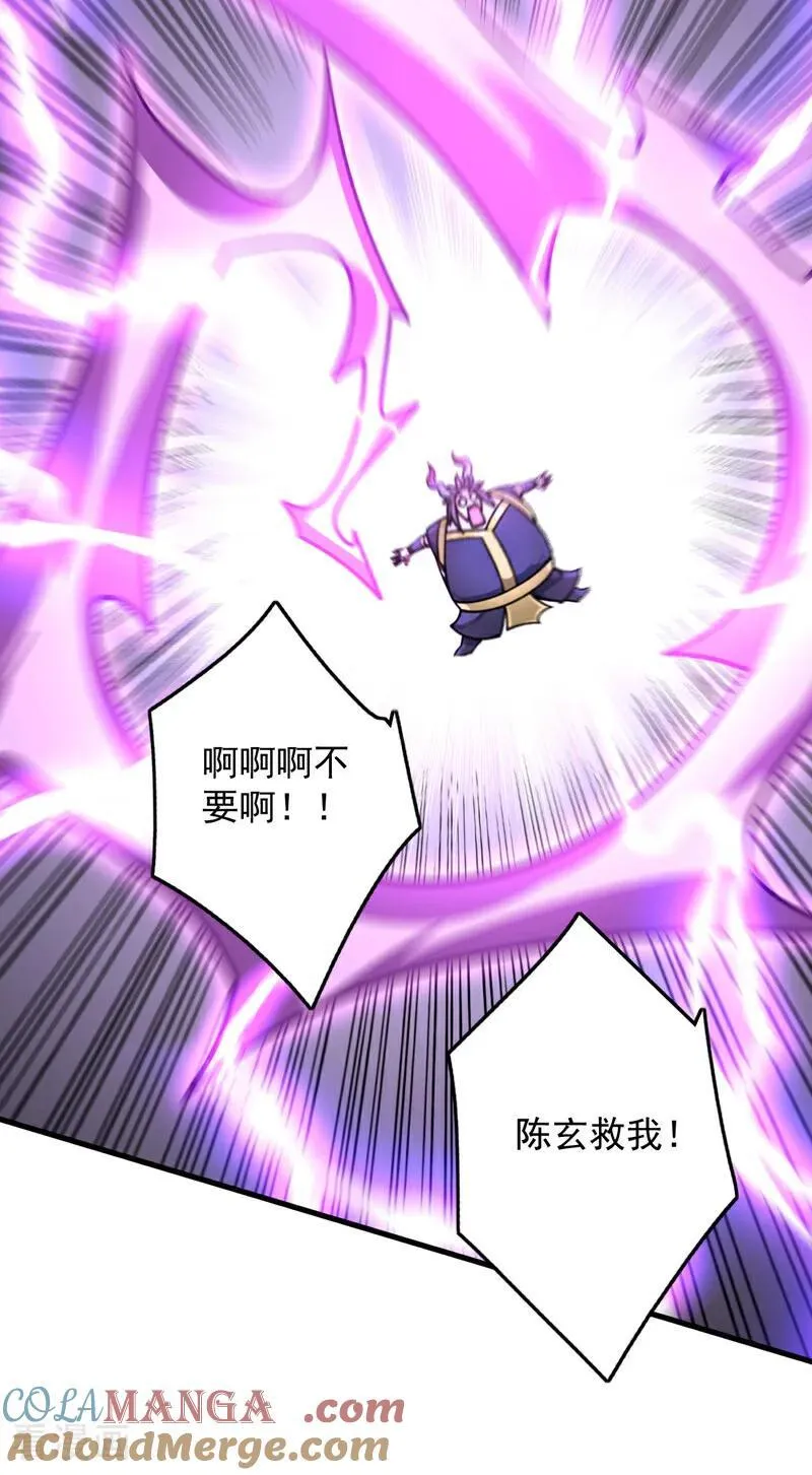 第275话 陈玄救我！30
