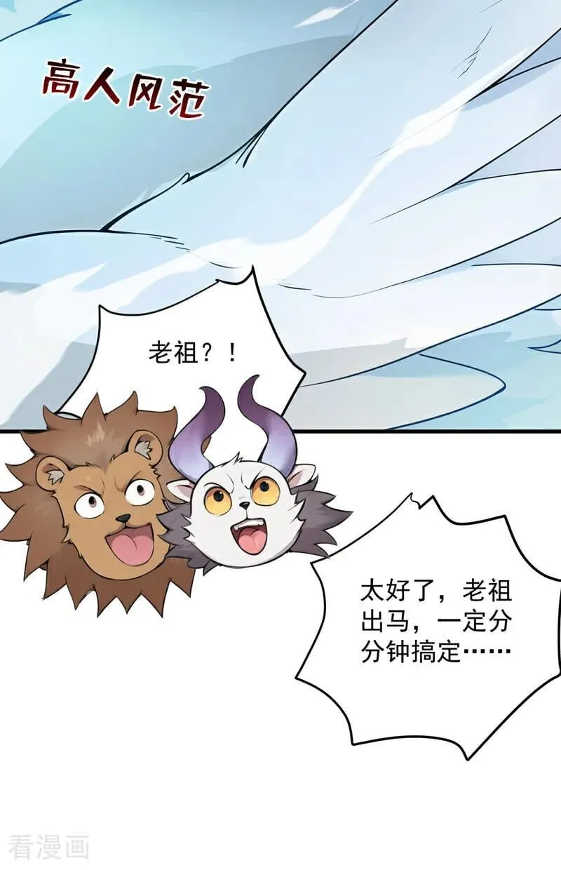 第272话 我来帮你！28
