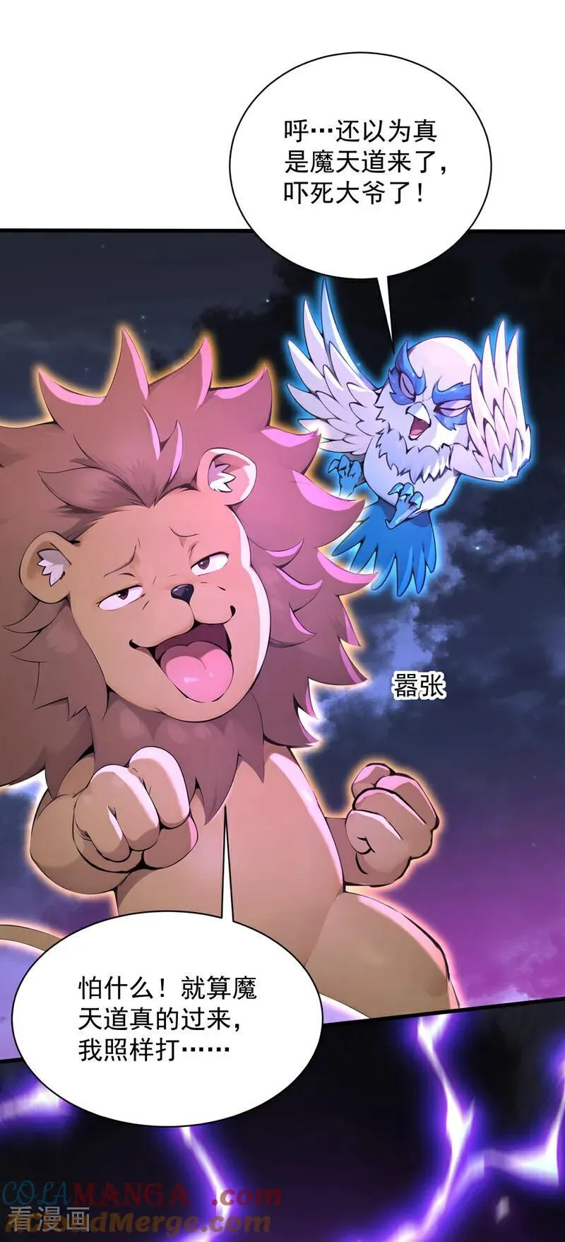 第274话 白忙活了？！30