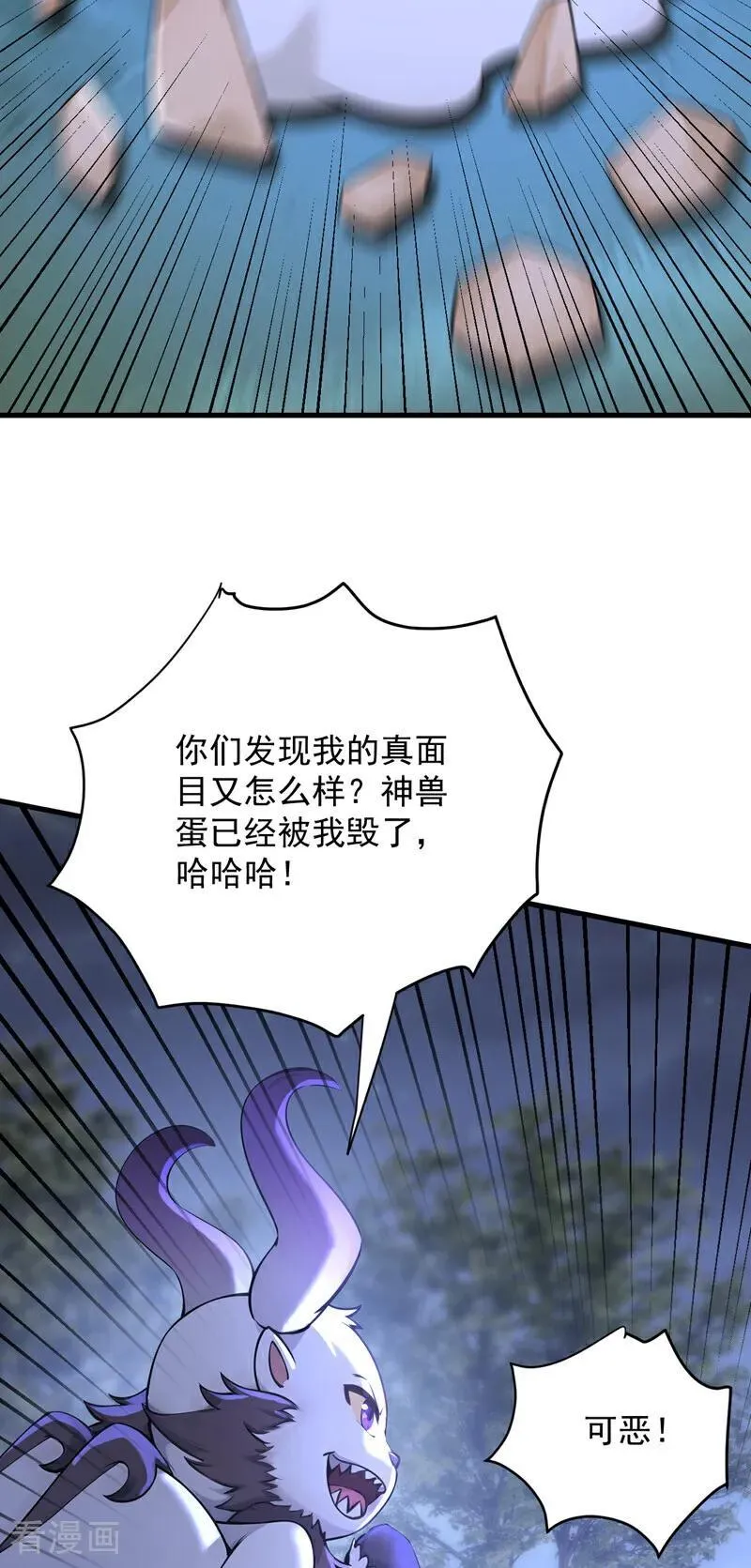 第274话 白忙活了？！10