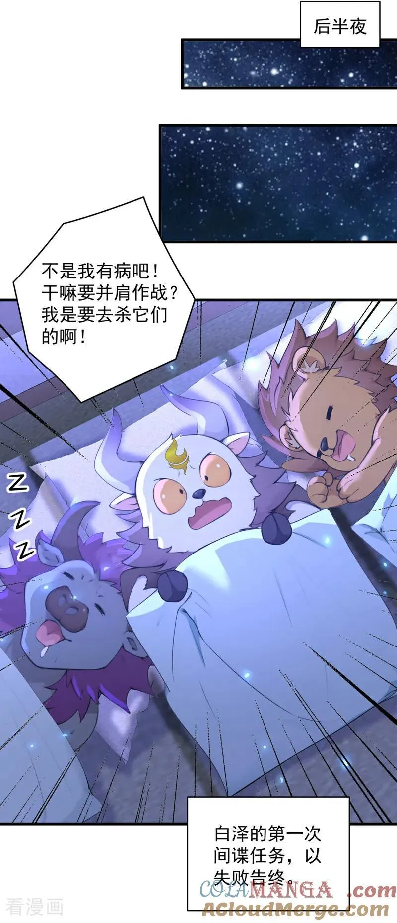 第273话 露出马脚8