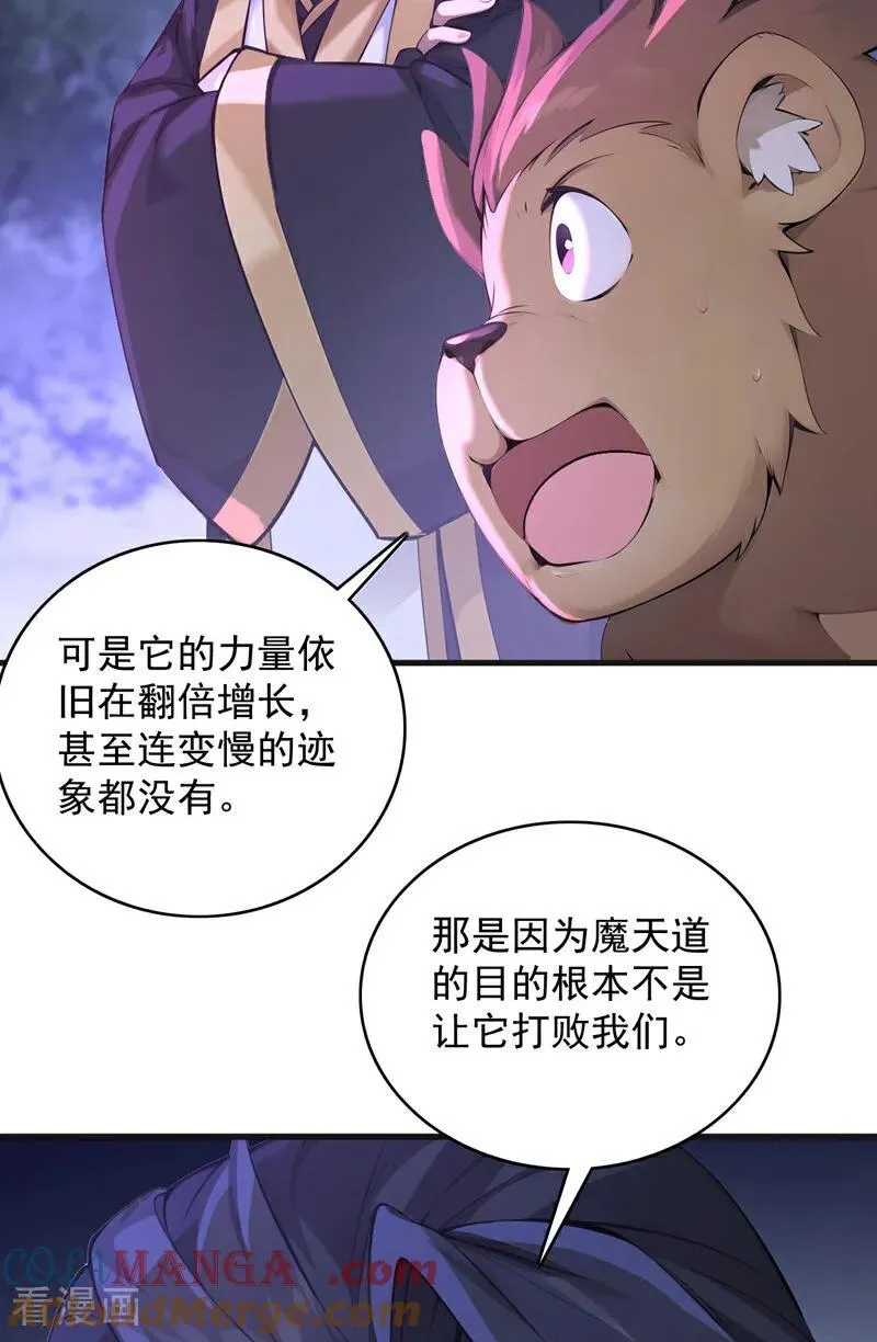 第275话 陈玄救我！21