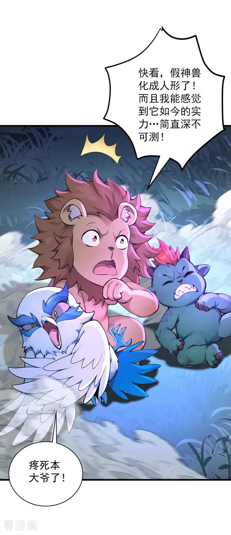 第274话 白忙活了？！38