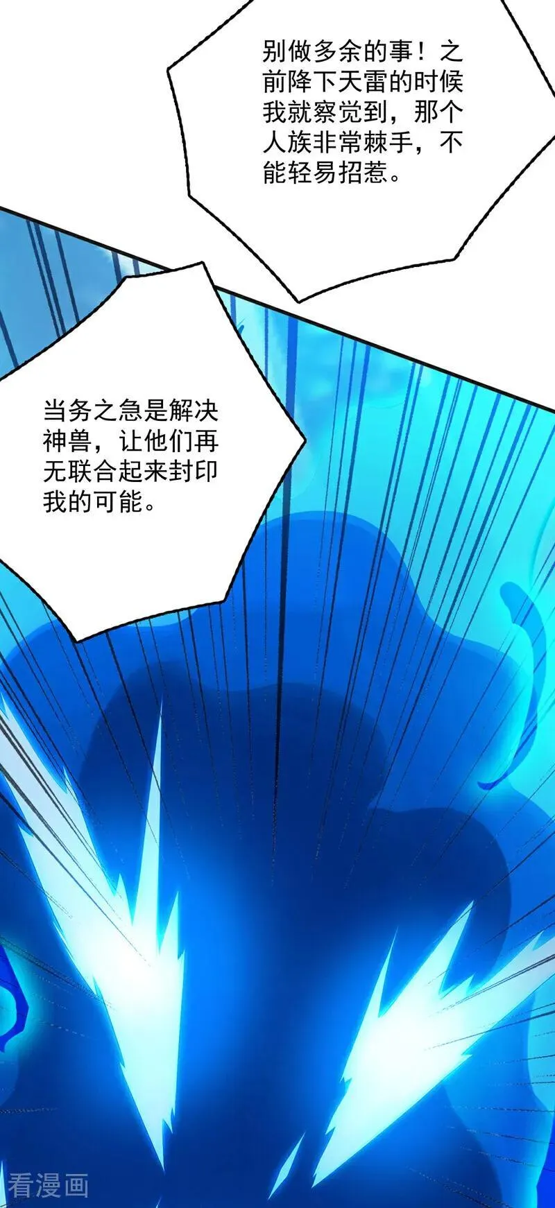 第271话 间谍的尊严5