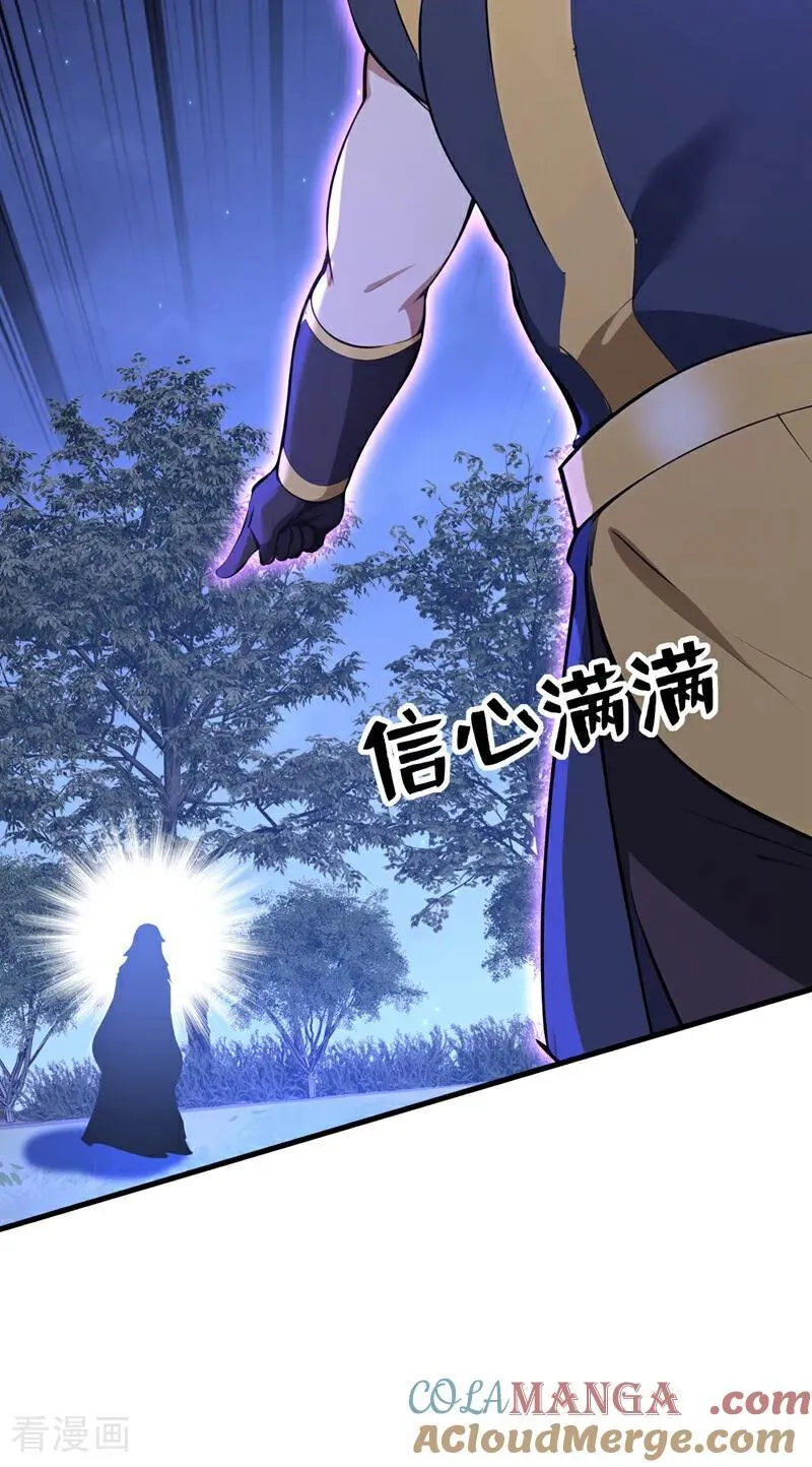 第274话 白忙活了？！42