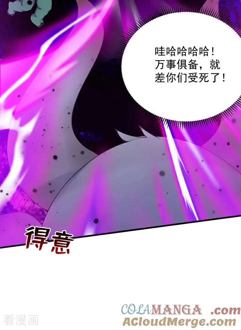第272话 我来帮你！3