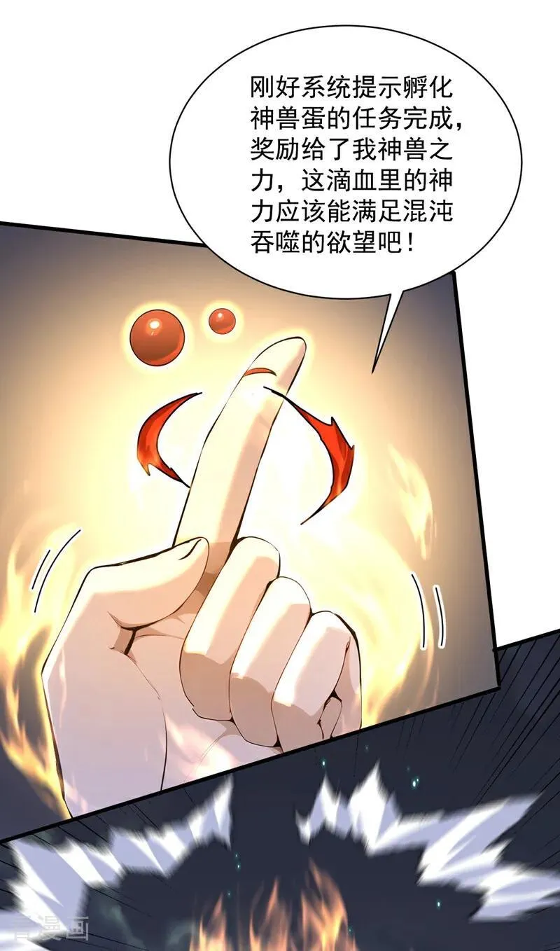 第277话 童年的味道13
