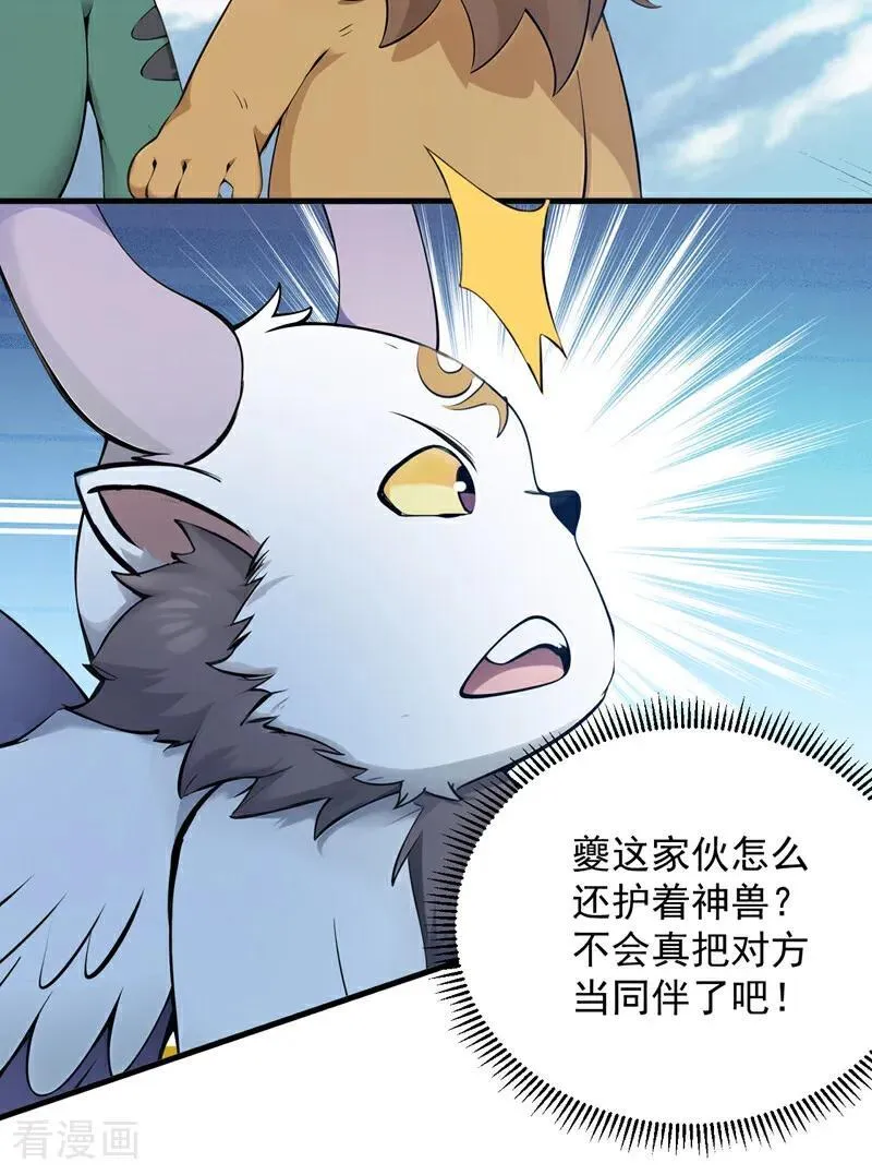 第272话 我来帮你！10
