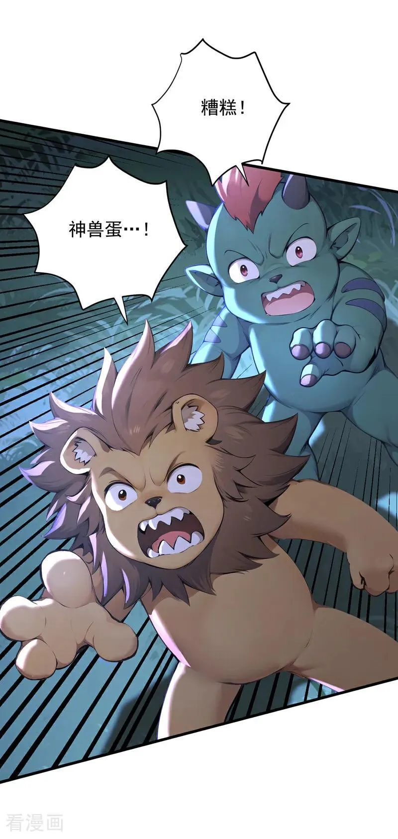 第274话 白忙活了？！8