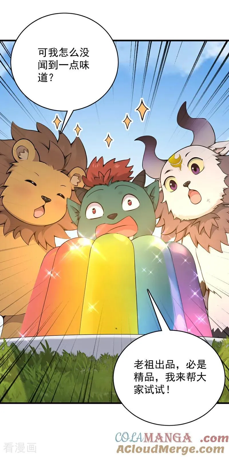 第277话 童年的味道36