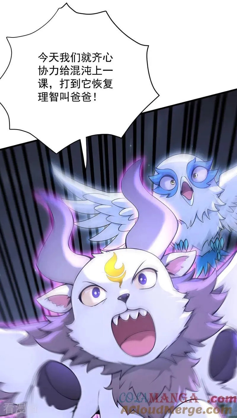 第277话 童年的味道2