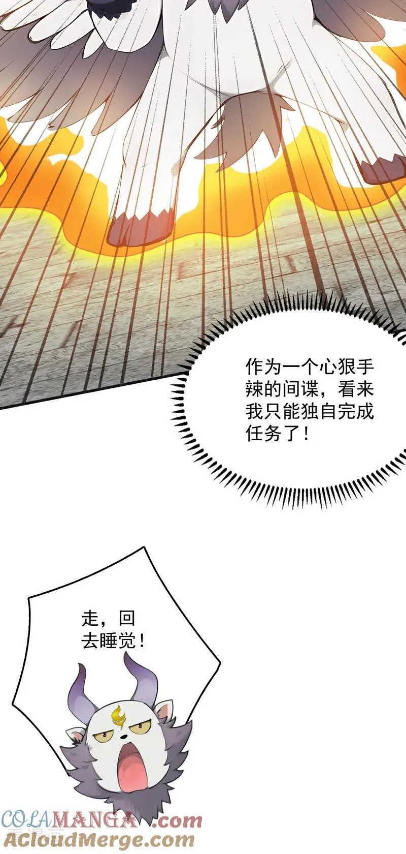 第271话 间谍的尊严12