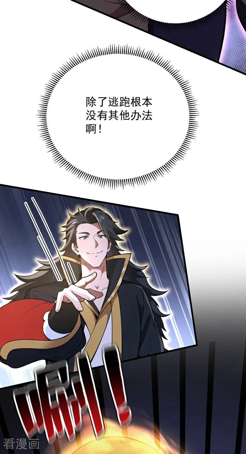 第275话 陈玄救我！4