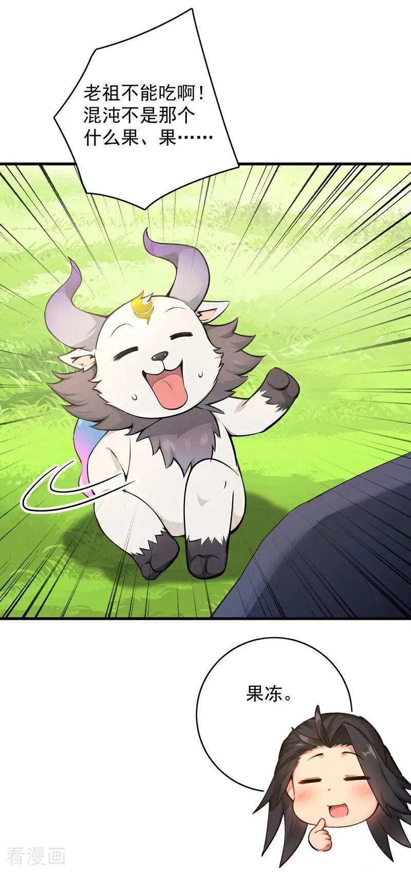 第277话 童年的味道33