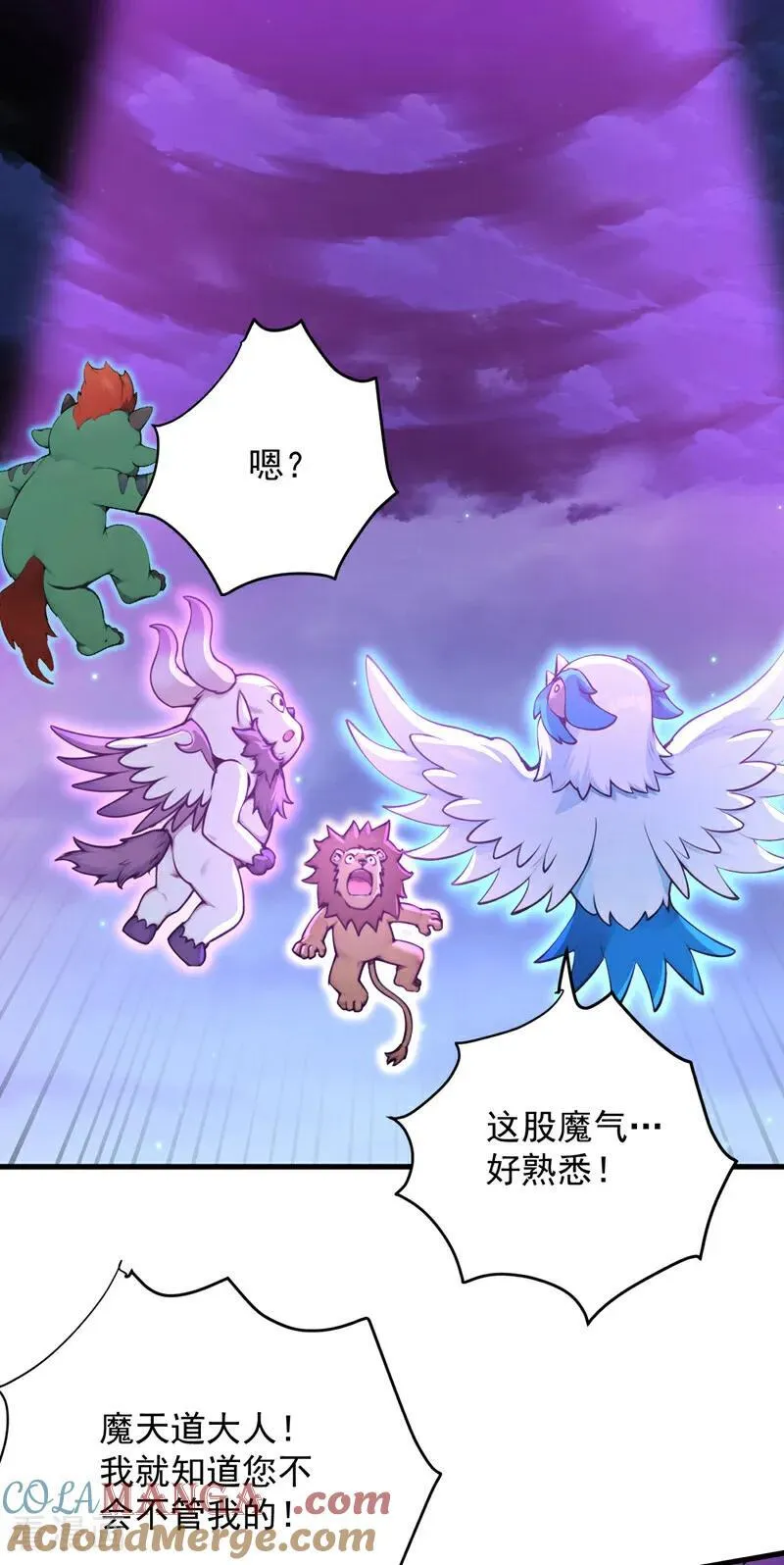第274话 白忙活了？！27