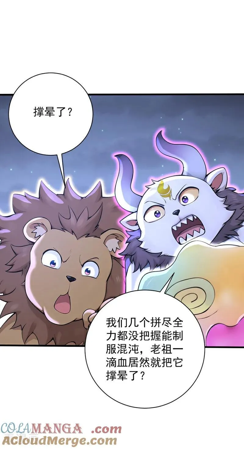 第277话 童年的味道26
