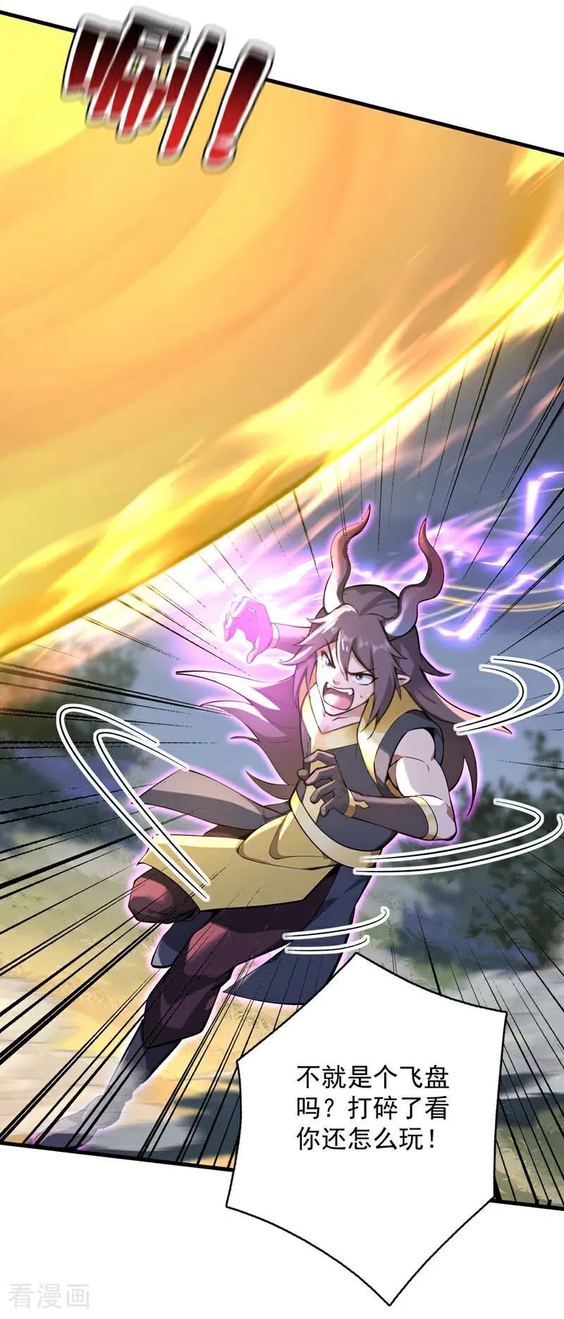 第275话 陈玄救我！11