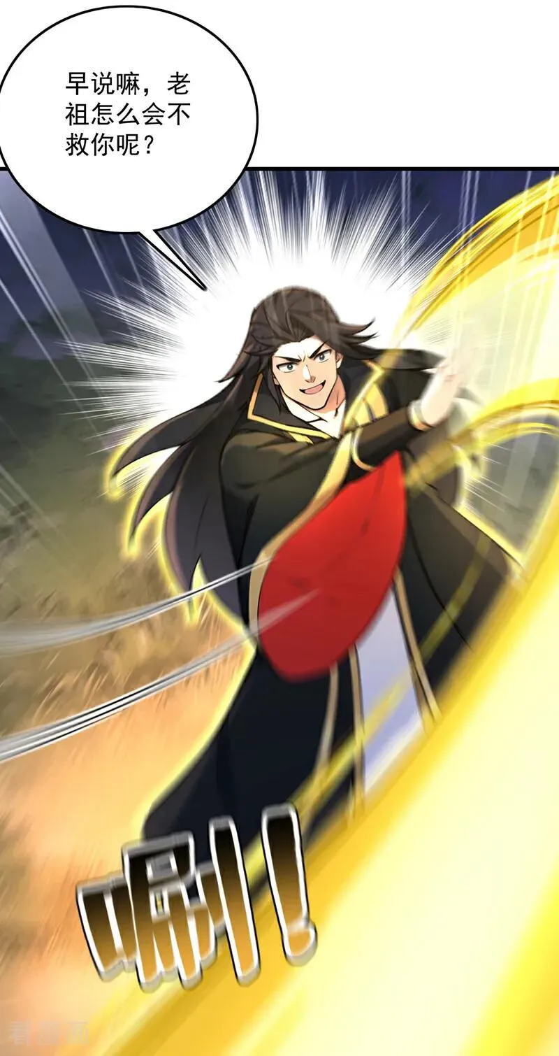 第275话 陈玄救我！31