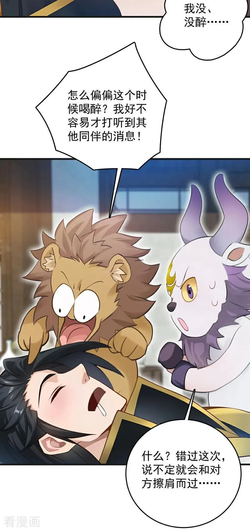 第271话 间谍的尊严19
