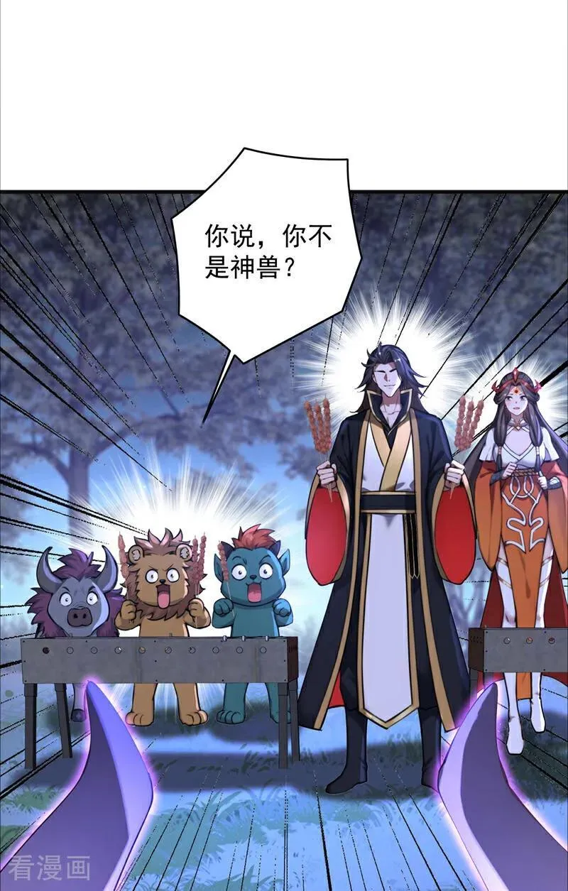 第274话 白忙活了？！1
