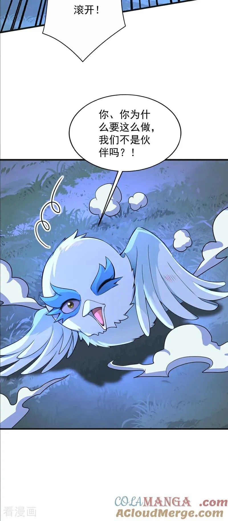 第273话 露出马脚36