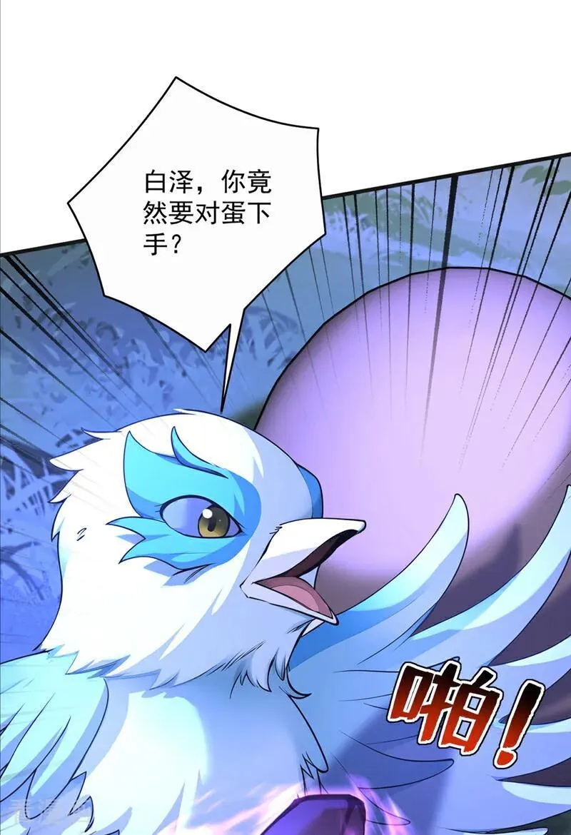第273话 露出马脚33