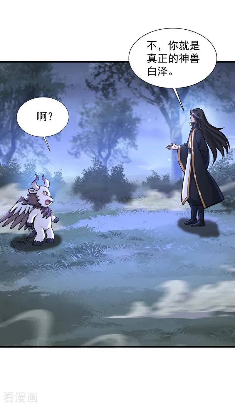 第275话 陈玄救我！37