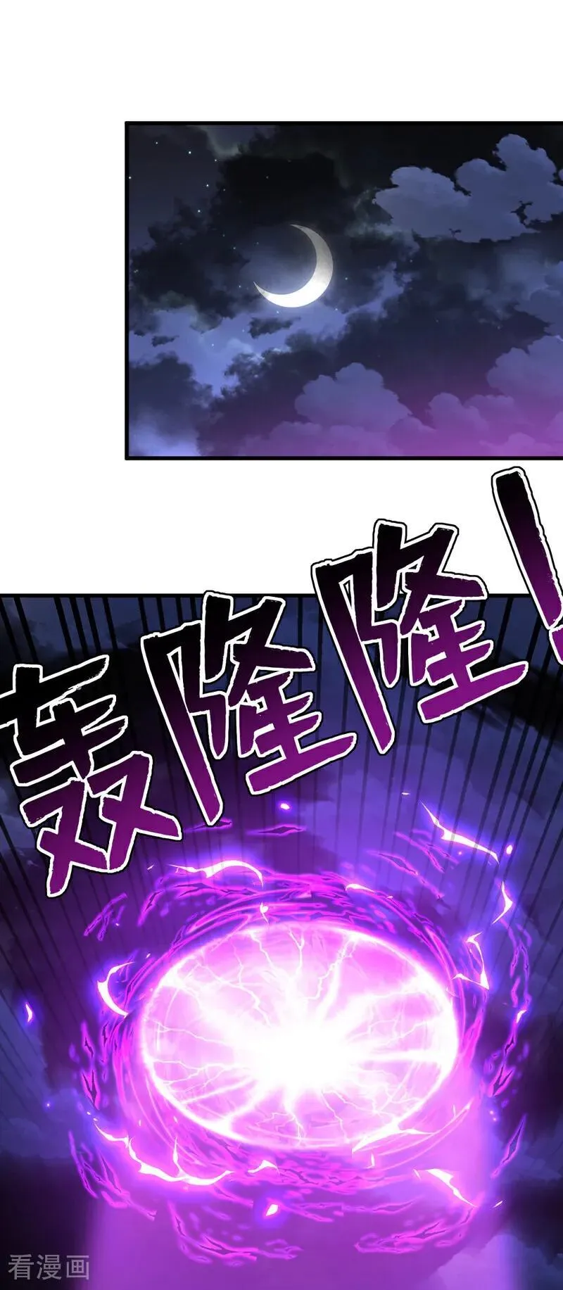 第274话 白忙活了？！26
