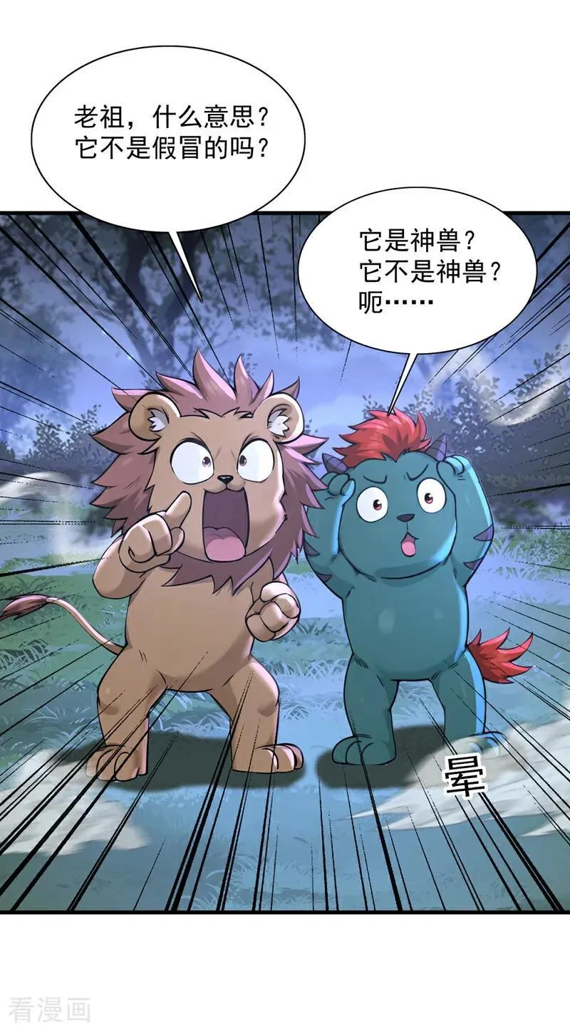 第275话 陈玄救我！38