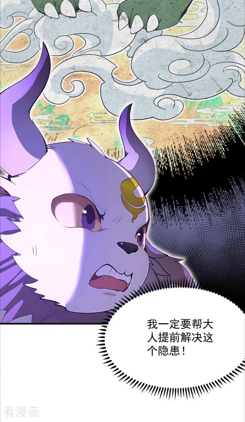 第273话 露出马脚23