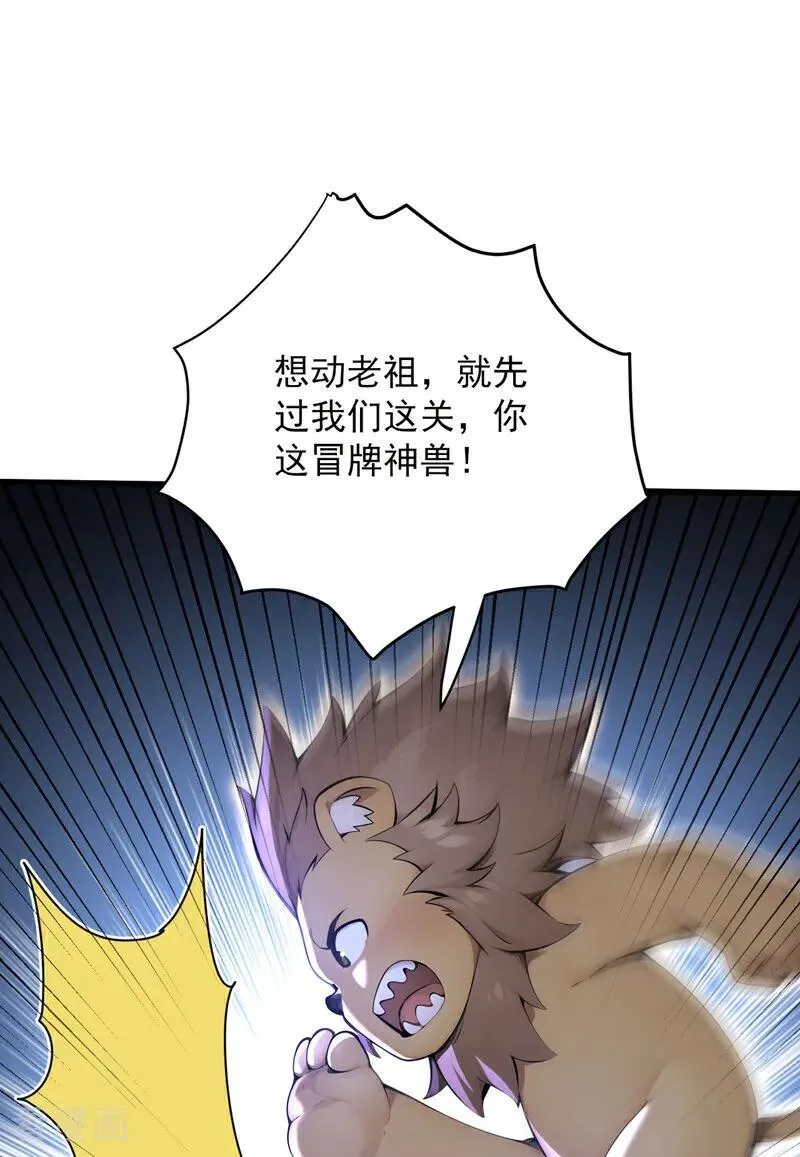 第274话 白忙活了？！19