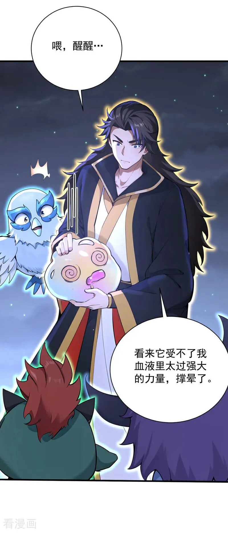 第277话 童年的味道25