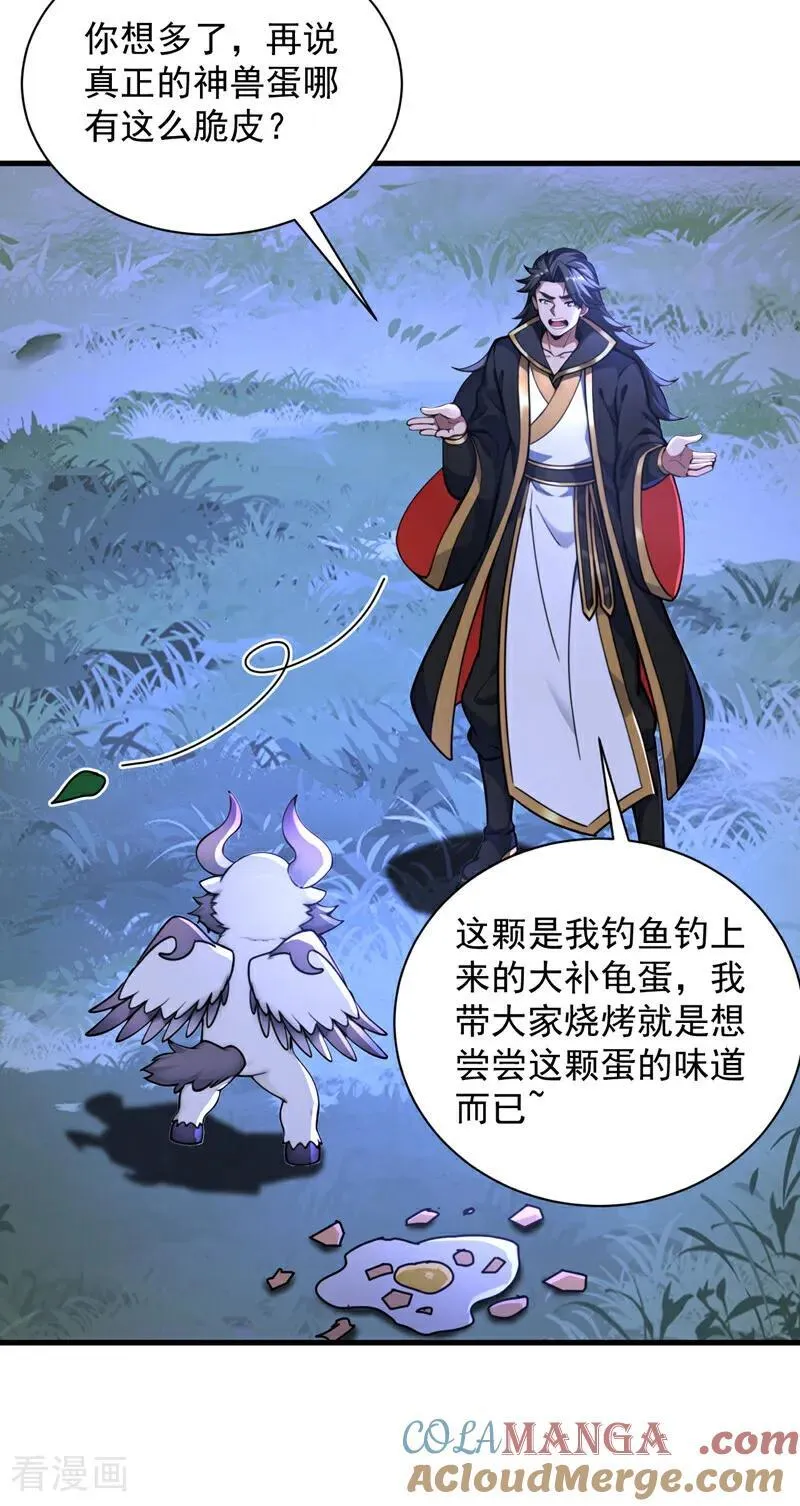第274话 白忙活了？！15