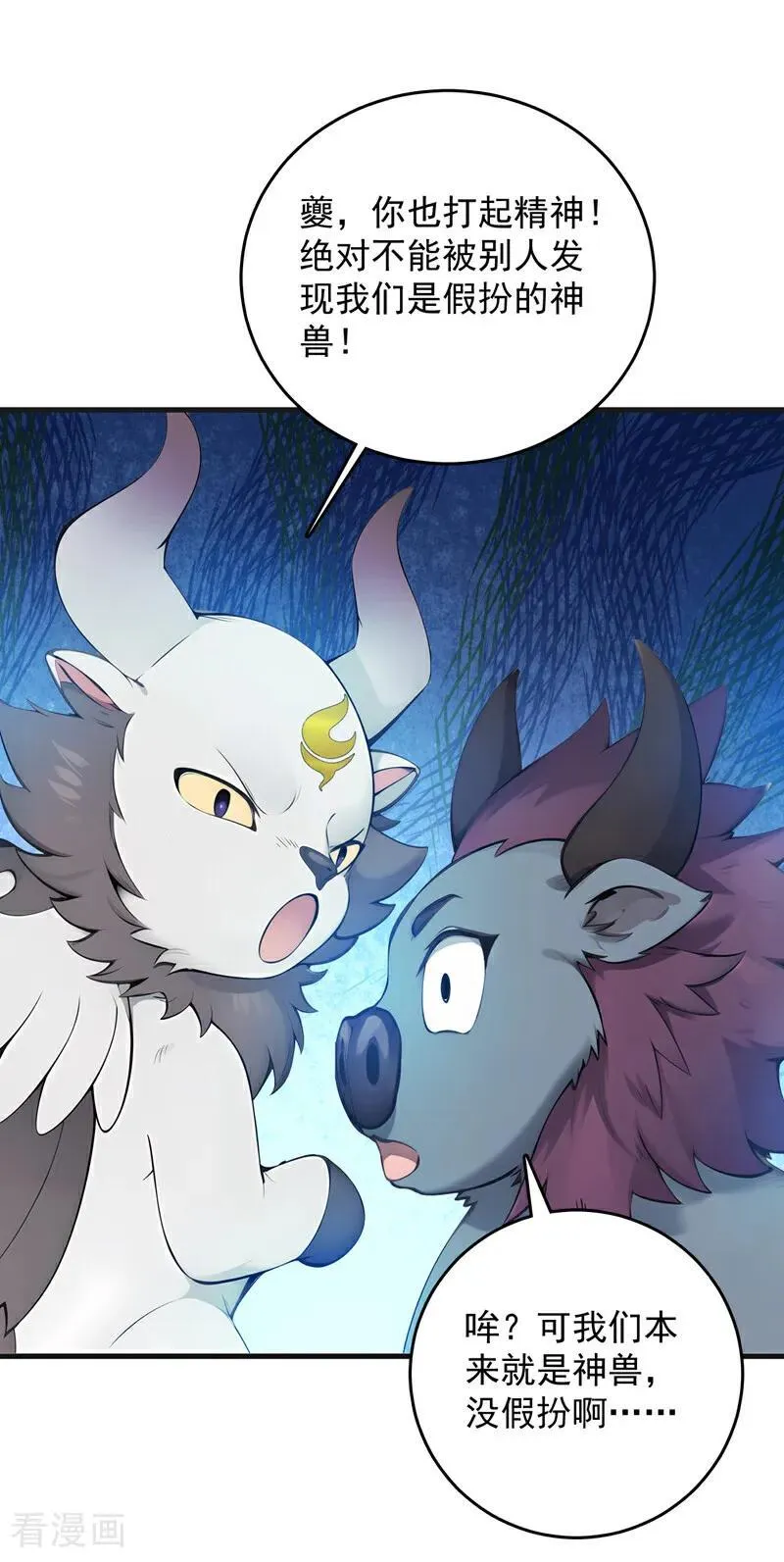 第271话 间谍的尊严10