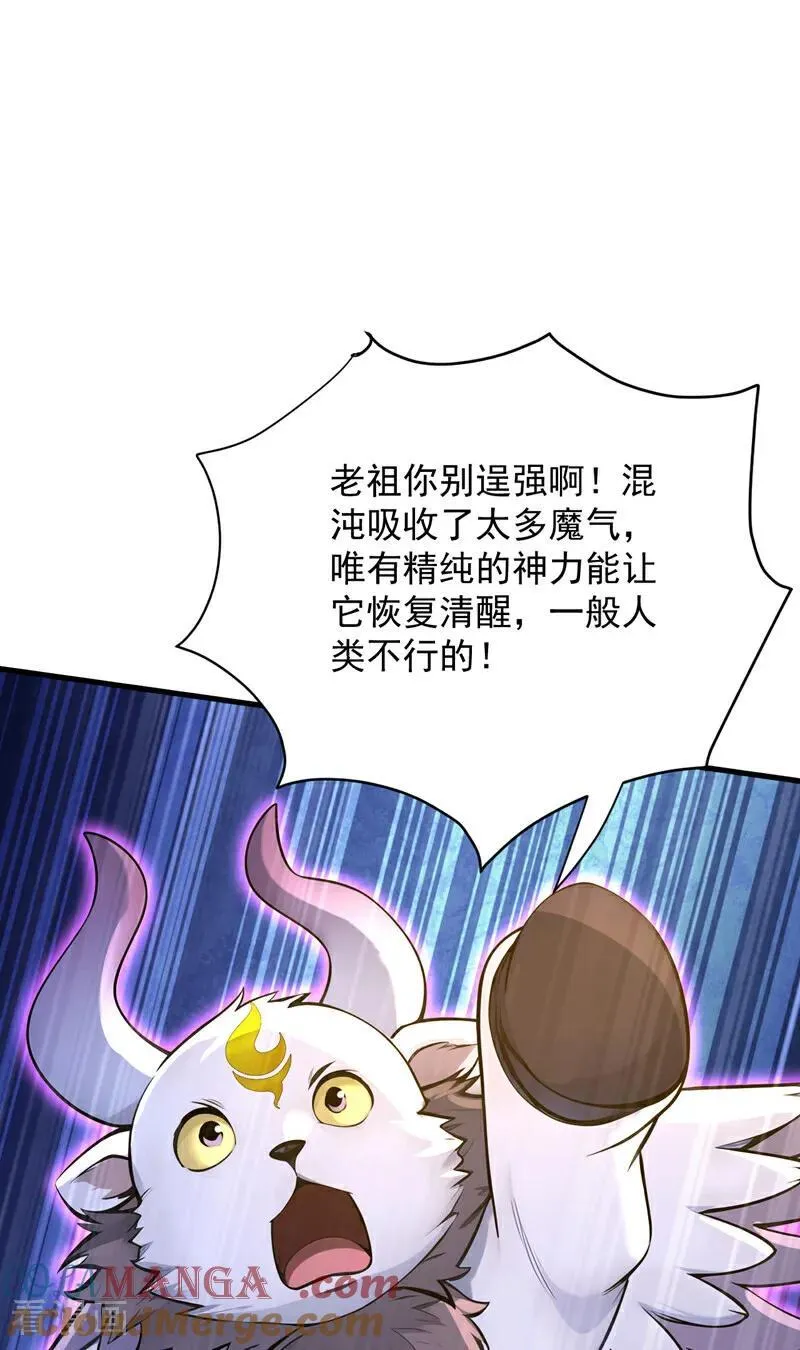 第277话 童年的味道10