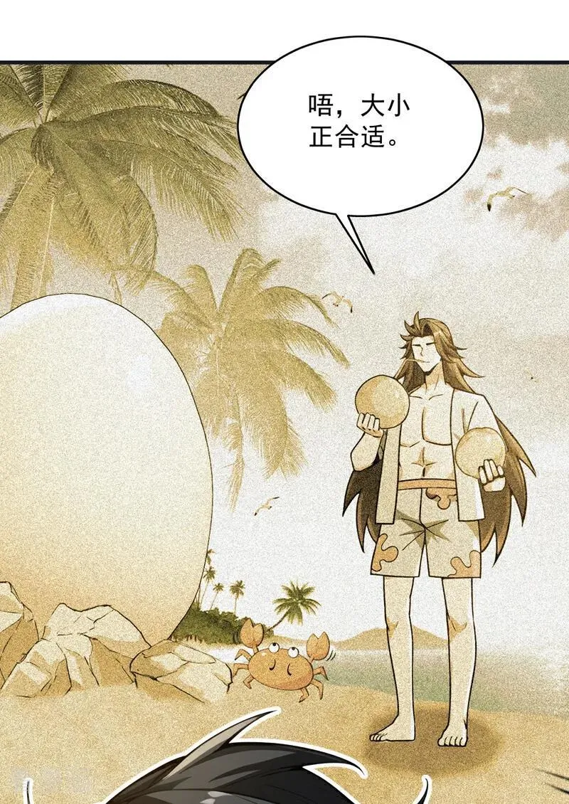 第273话 露出马脚17
