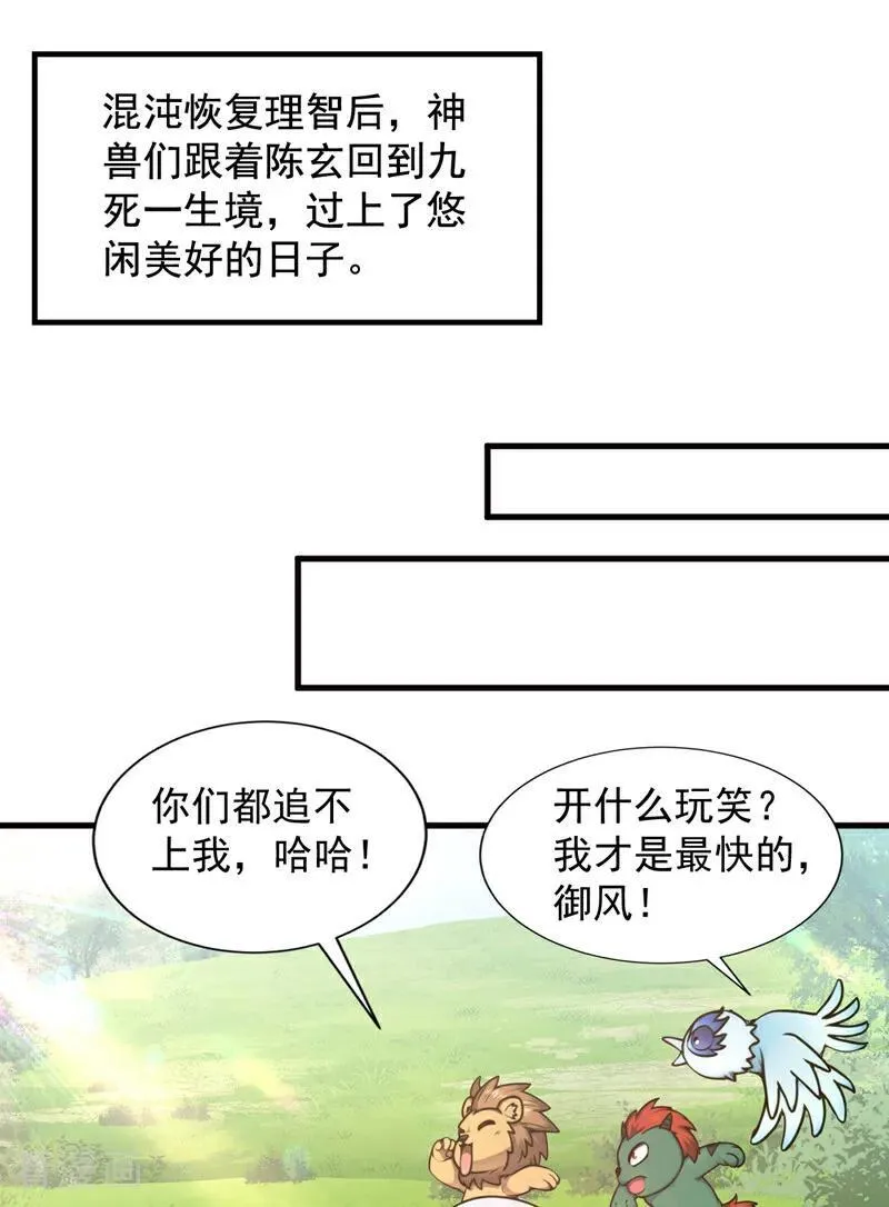 第277话 童年的味道29