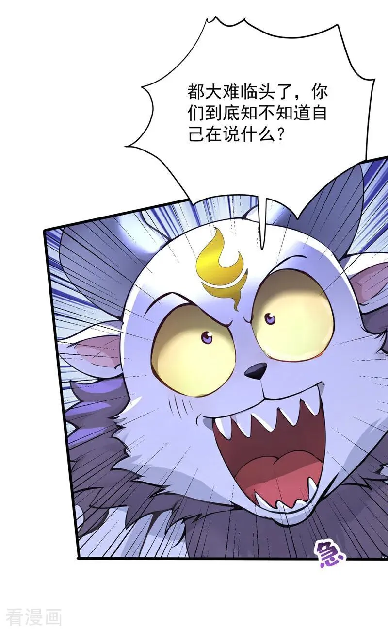 第276话 舍生取义41