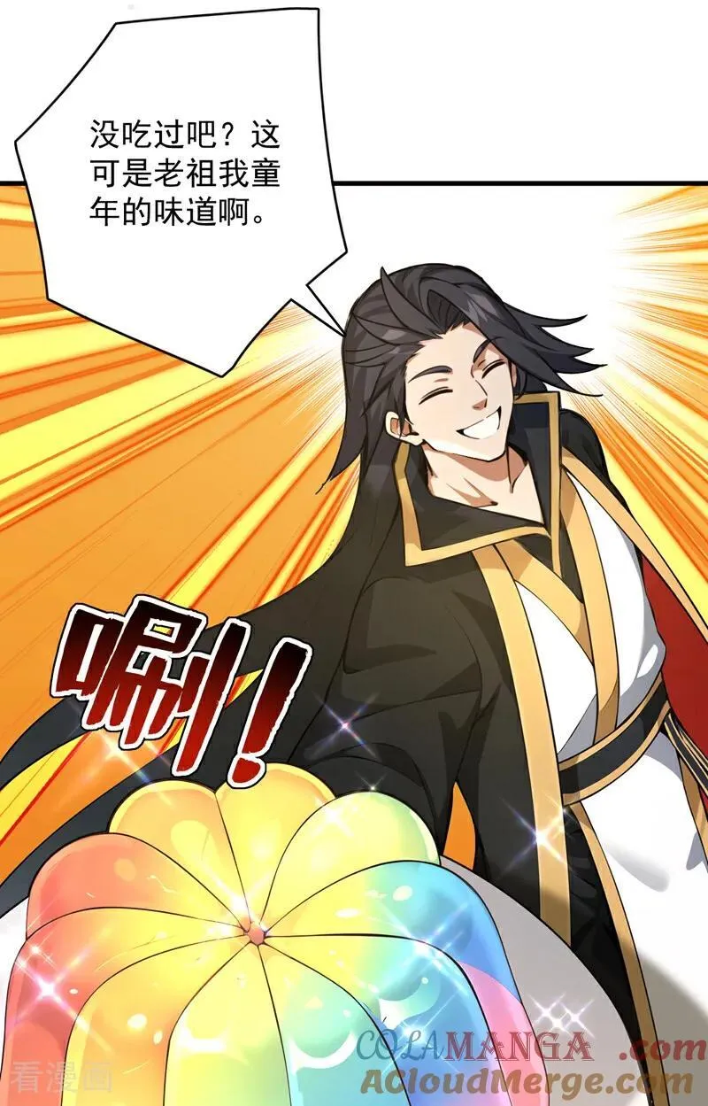 第277话 童年的味道34