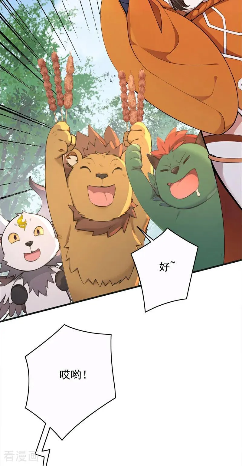 第273话 露出马脚25