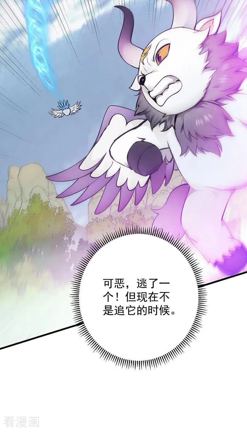 第272话 我来帮你！13