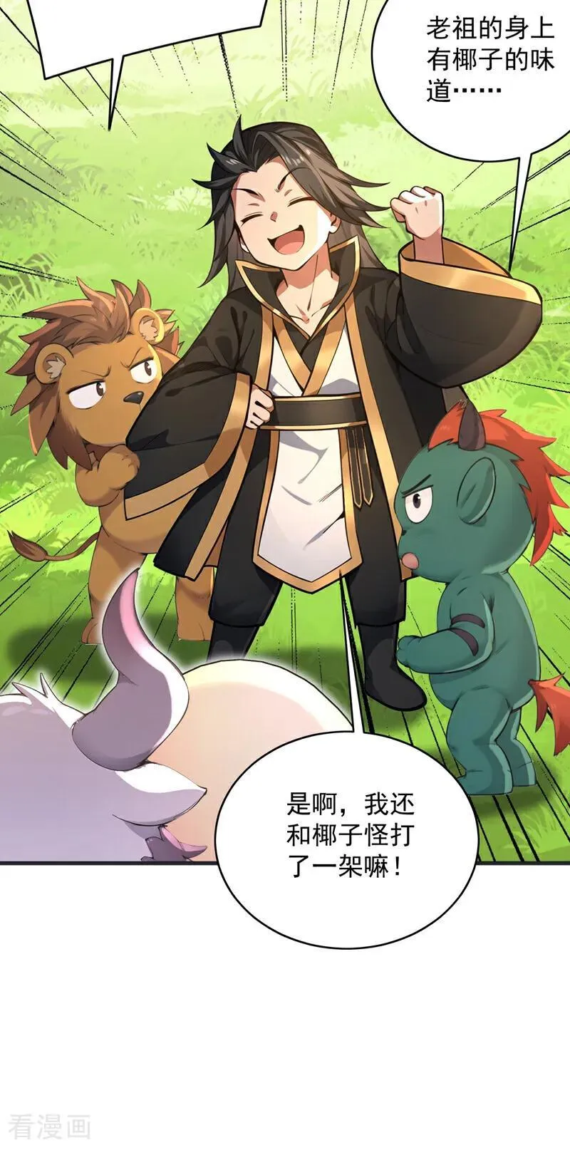 第273话 露出马脚19