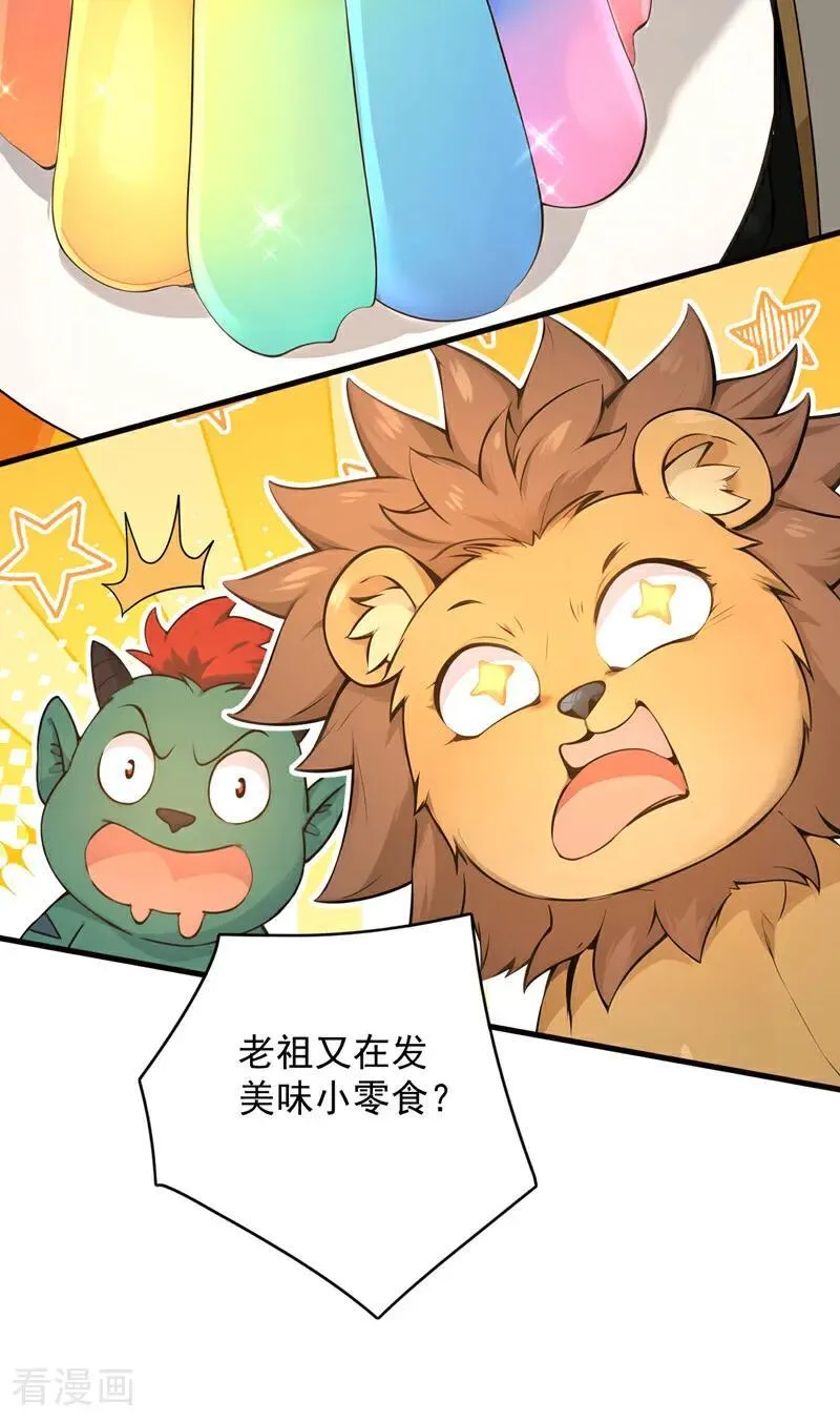 第277话 童年的味道35