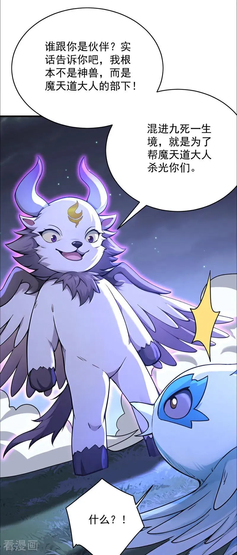 第273话 露出马脚37